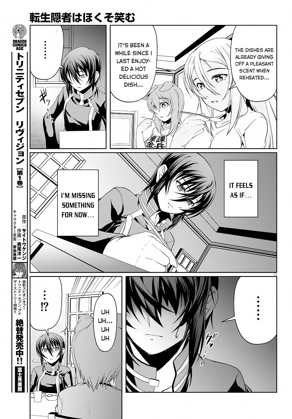 Tensei Inja wa Hokusoemu Chapter 6 page 16 - Chapter 6