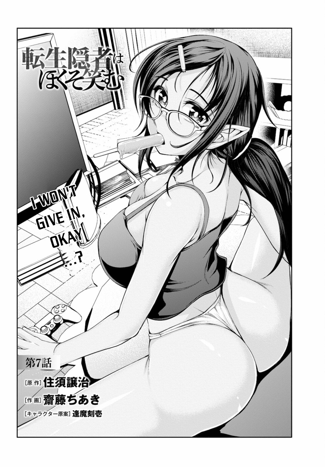 Tensei Inja wa Hokusoemu Chapter 7 page 3 - Chapter 7