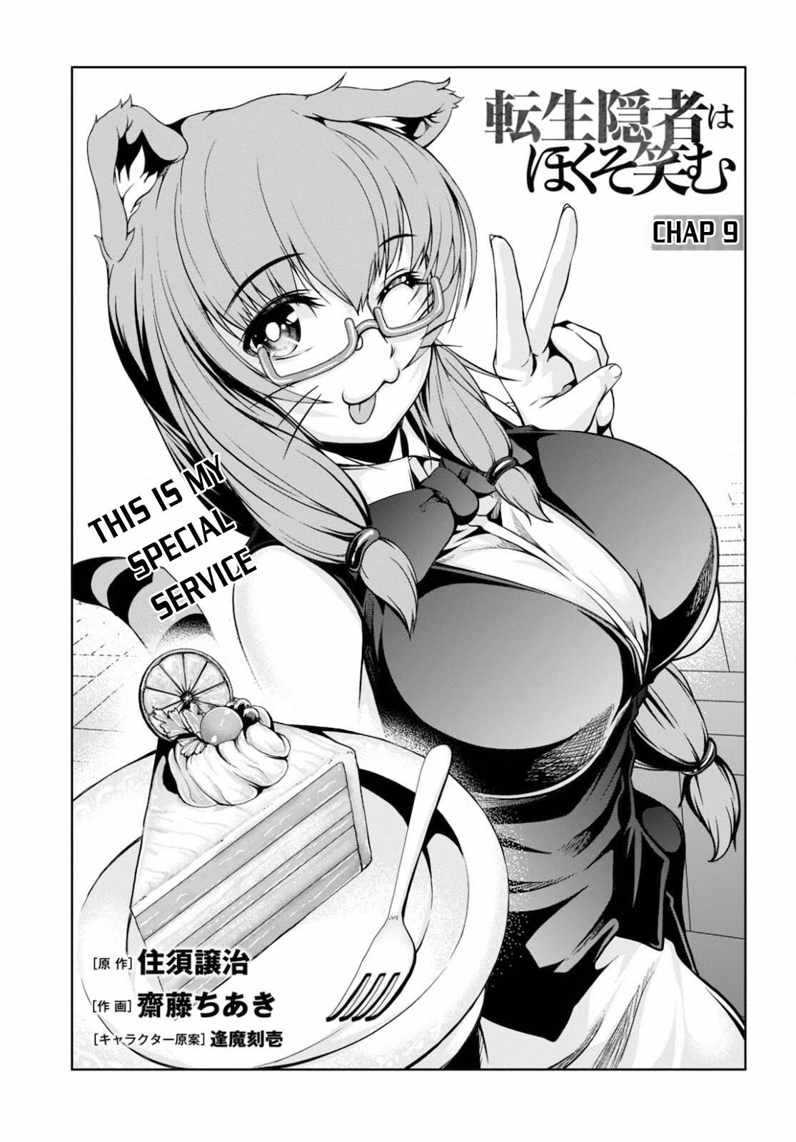 Tensei Inja wa Hokusoemu Chapter 9 page 2 - Chapter 9