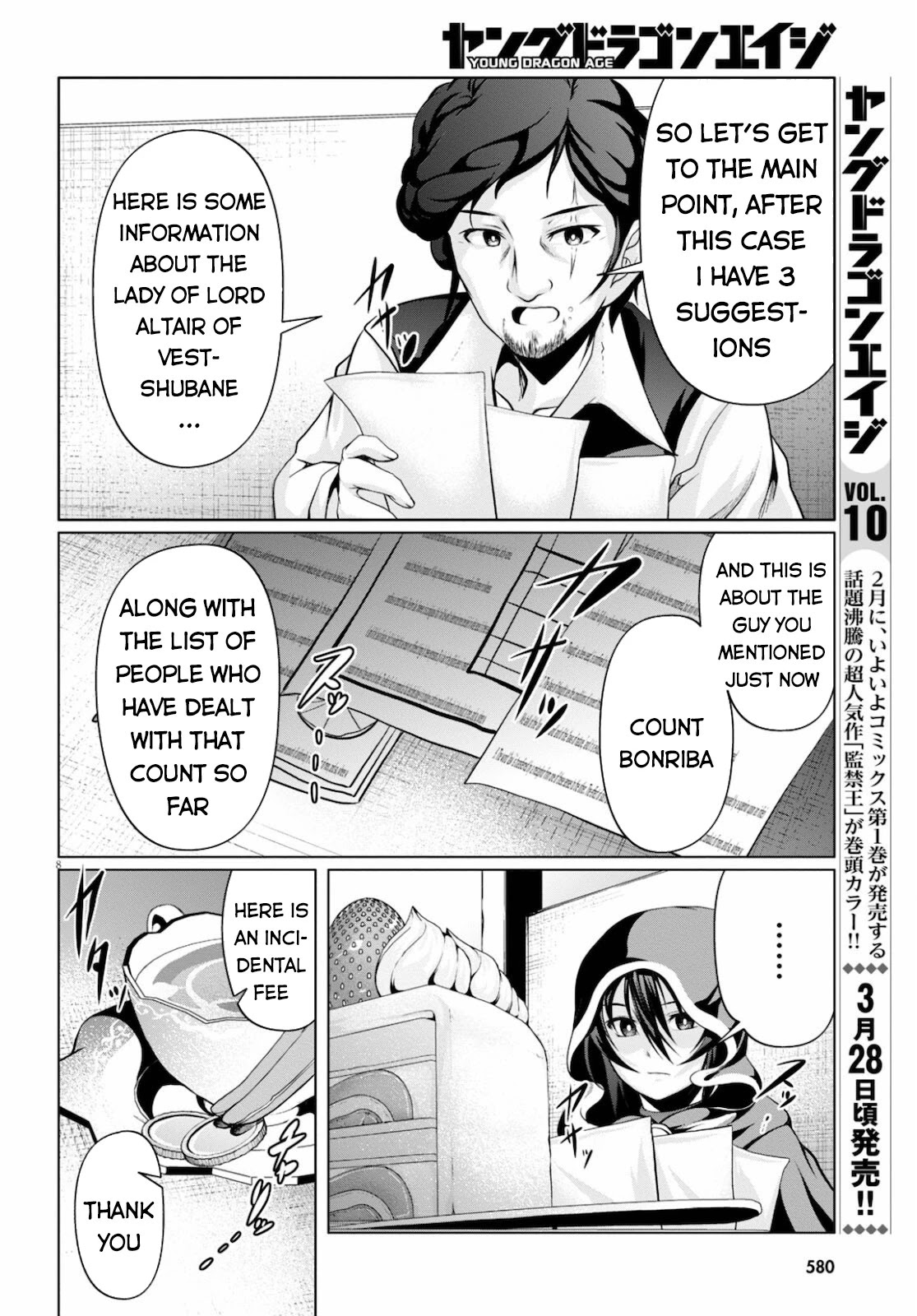 Tensei Inja wa Hokusoemu Chapter 9 page 9 - Chapter 9