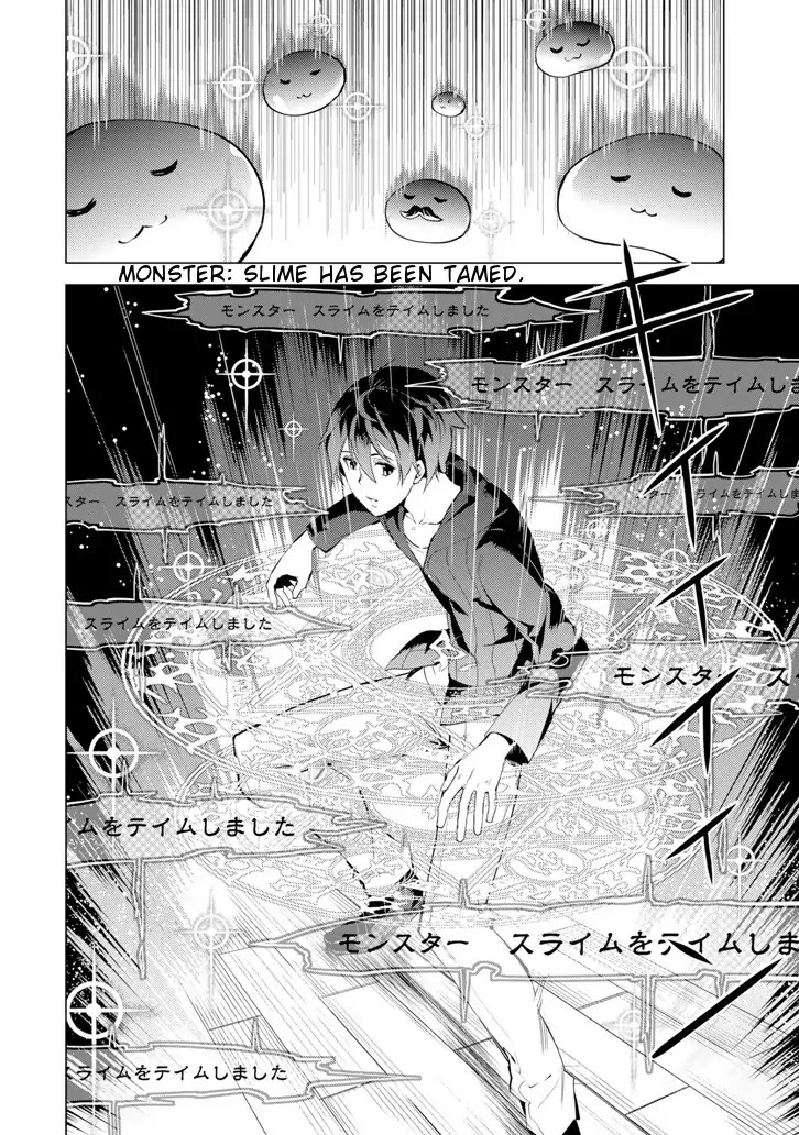 Tensei Kenja no Isekai Raifu ~Daini no Shokugyo wo Ete, Sekai Saikyou ni Narimashita~ Chapter 1 page 16 - Chapter 1