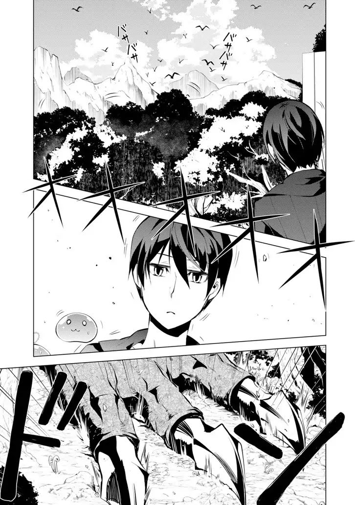 Tensei Kenja no Isekai Raifu ~Daini no Shokugyo wo Ete, Sekai Saikyou ni Narimashita~ Chapter 1 page 22 - Chapter 1
