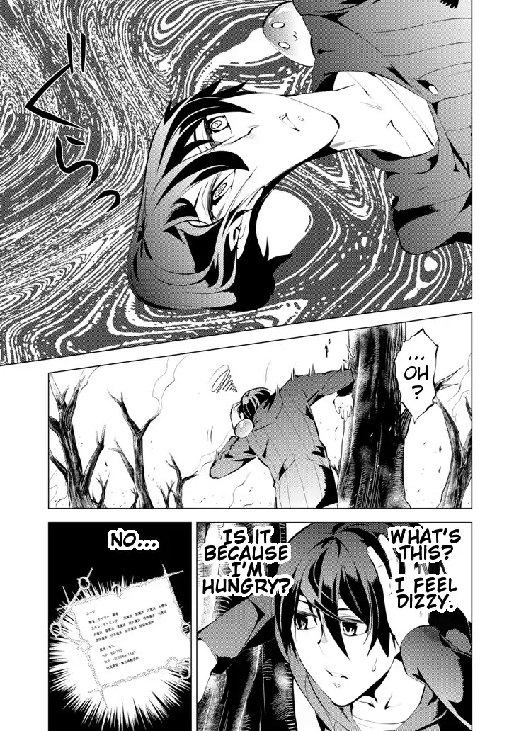 Tensei Kenja no Isekai Raifu ~Daini no Shokugyo wo Ete, Sekai Saikyou ni Narimashita~ Chapter 1 page 33 - Chapter 1