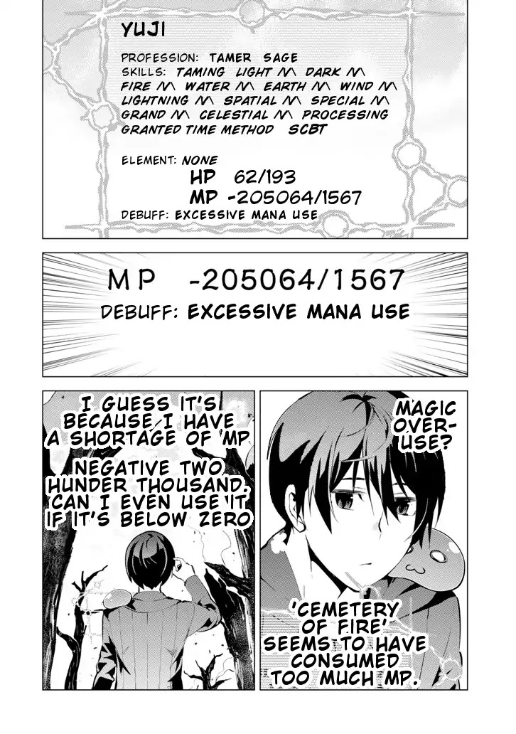 Tensei Kenja no Isekai Raifu ~Daini no Shokugyo wo Ete, Sekai Saikyou ni Narimashita~ Chapter 1 page 34 - Chapter 1