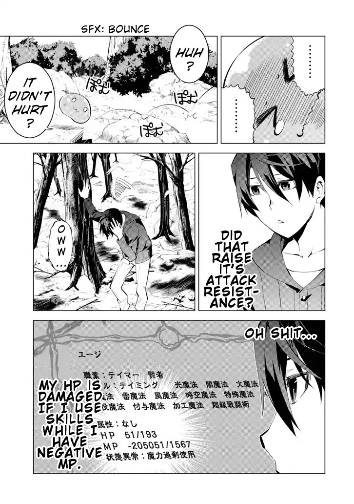 Tensei Kenja no Isekai Raifu ~Daini no Shokugyo wo Ete, Sekai Saikyou ni Narimashita~ Chapter 1 page 49 - Chapter 1