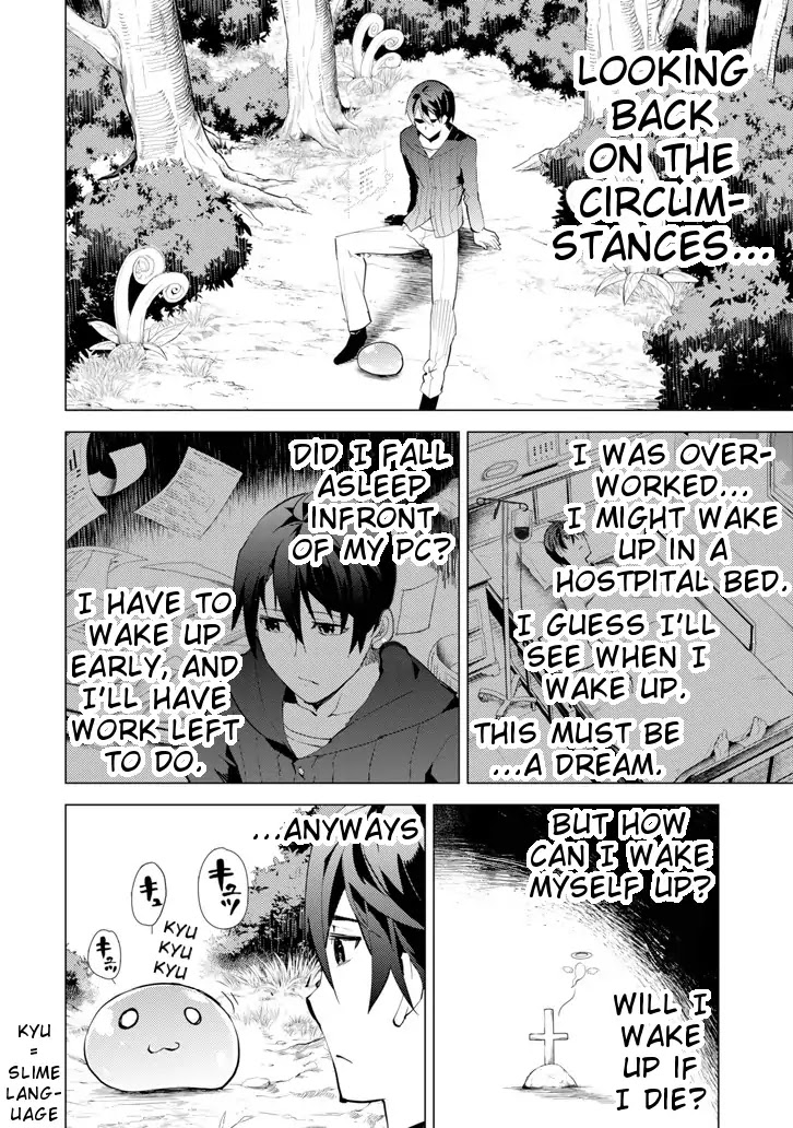 Tensei Kenja no Isekai Raifu ~Daini no Shokugyo wo Ete, Sekai Saikyou ni Narimashita~ Chapter 1 page 5 - Chapter 1