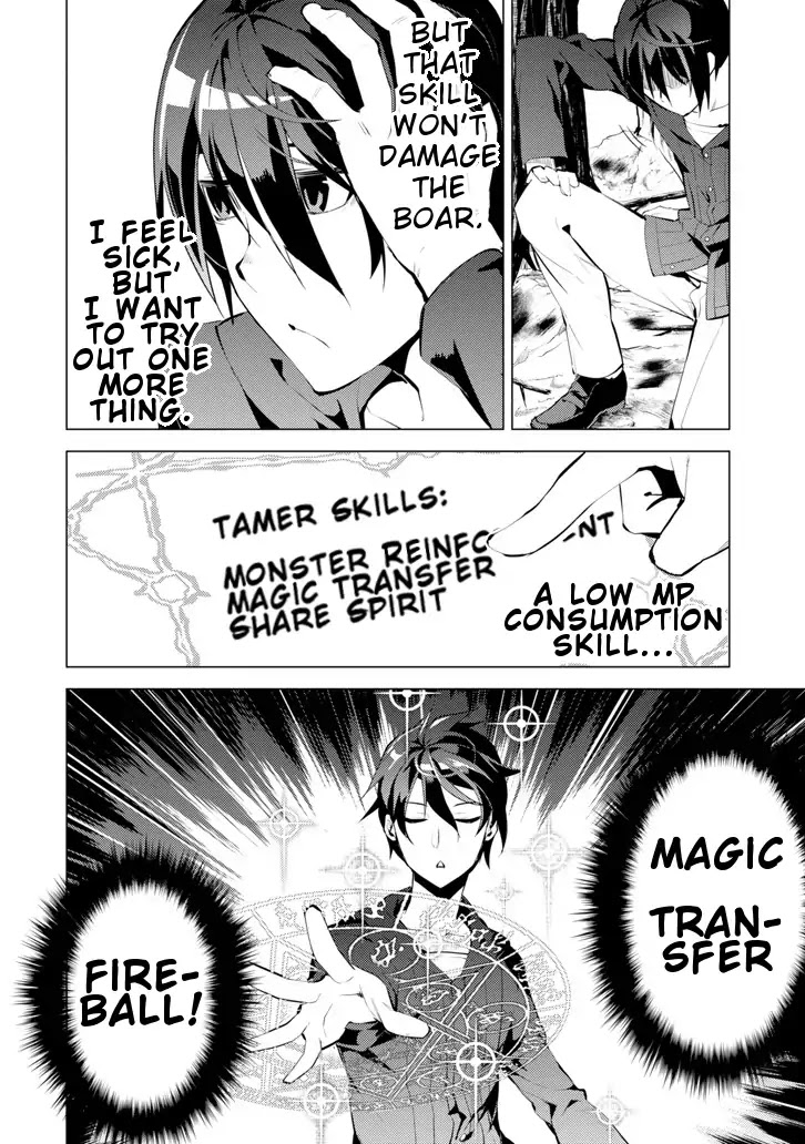 Tensei Kenja no Isekai Raifu ~Daini no Shokugyo wo Ete, Sekai Saikyou ni Narimashita~ Chapter 1 page 50 - Chapter 1
