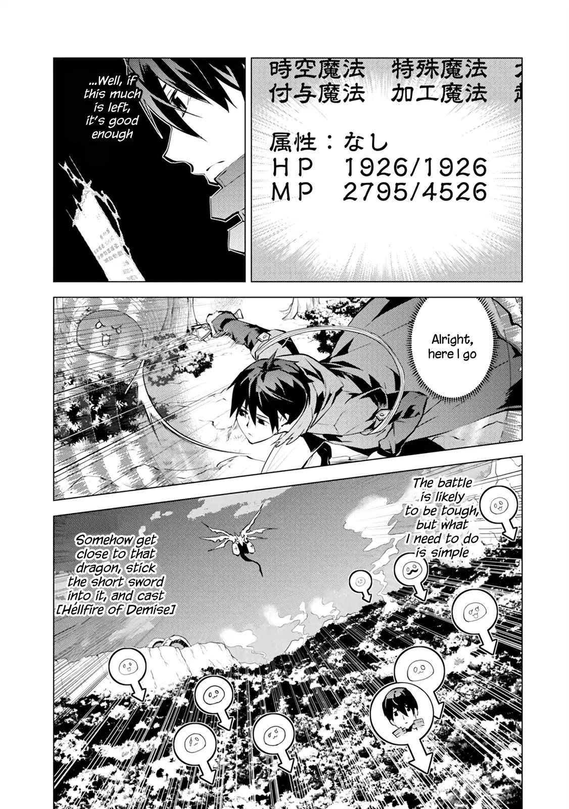 Tensei Kenja no Isekai Raifu ~Daini no Shokugyo wo Ete, Sekai Saikyou ni Narimashita~ Chapter 10 page 23 - Chapter 10