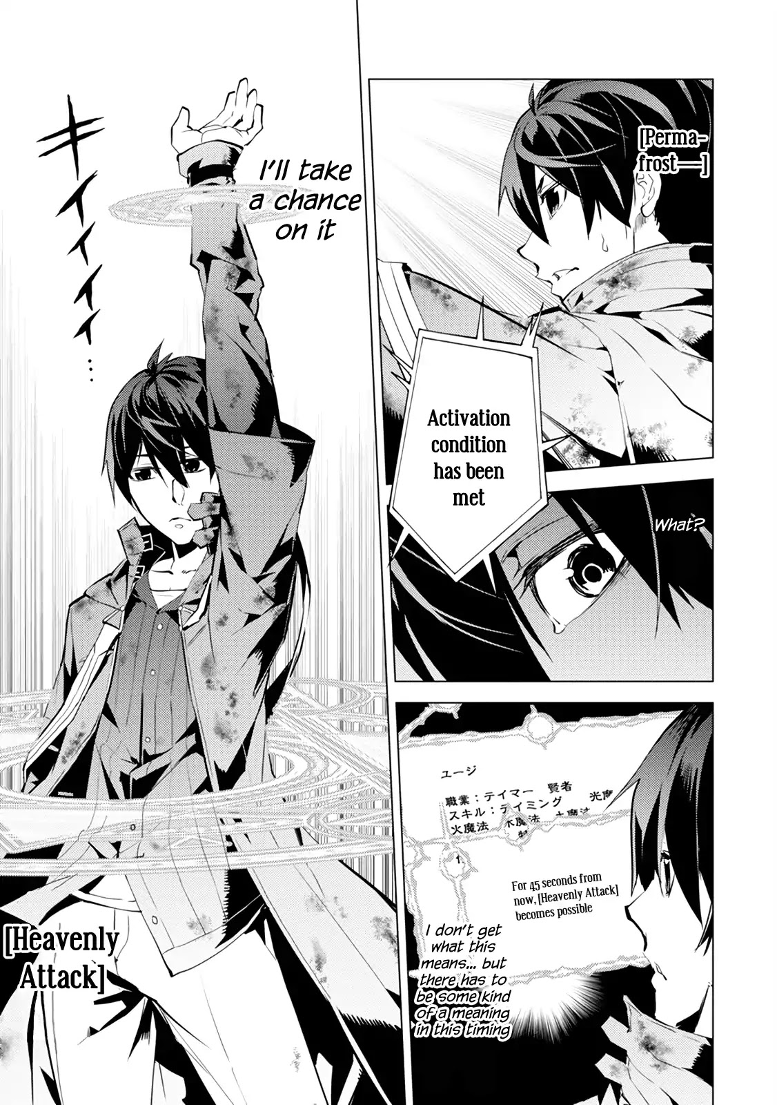 Tensei Kenja no Isekai Raifu ~Daini no Shokugyo wo Ete, Sekai Saikyou ni Narimashita~ Chapter 10 page 44 - Chapter 10
