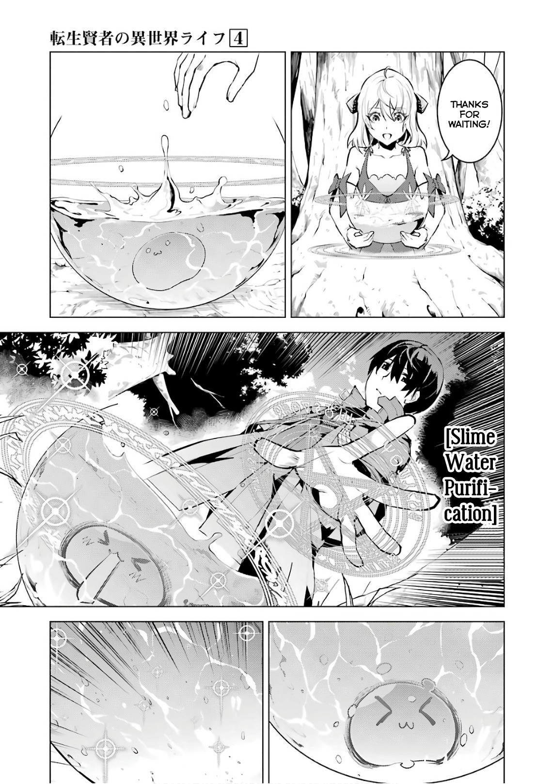 Tensei Kenja no Isekai Raifu ~Daini no Shokugyo wo Ete, Sekai Saikyou ni Narimashita~ Chapter 11 page 33 - Chapter 11: It Seems My Next Destination Has Been Decided