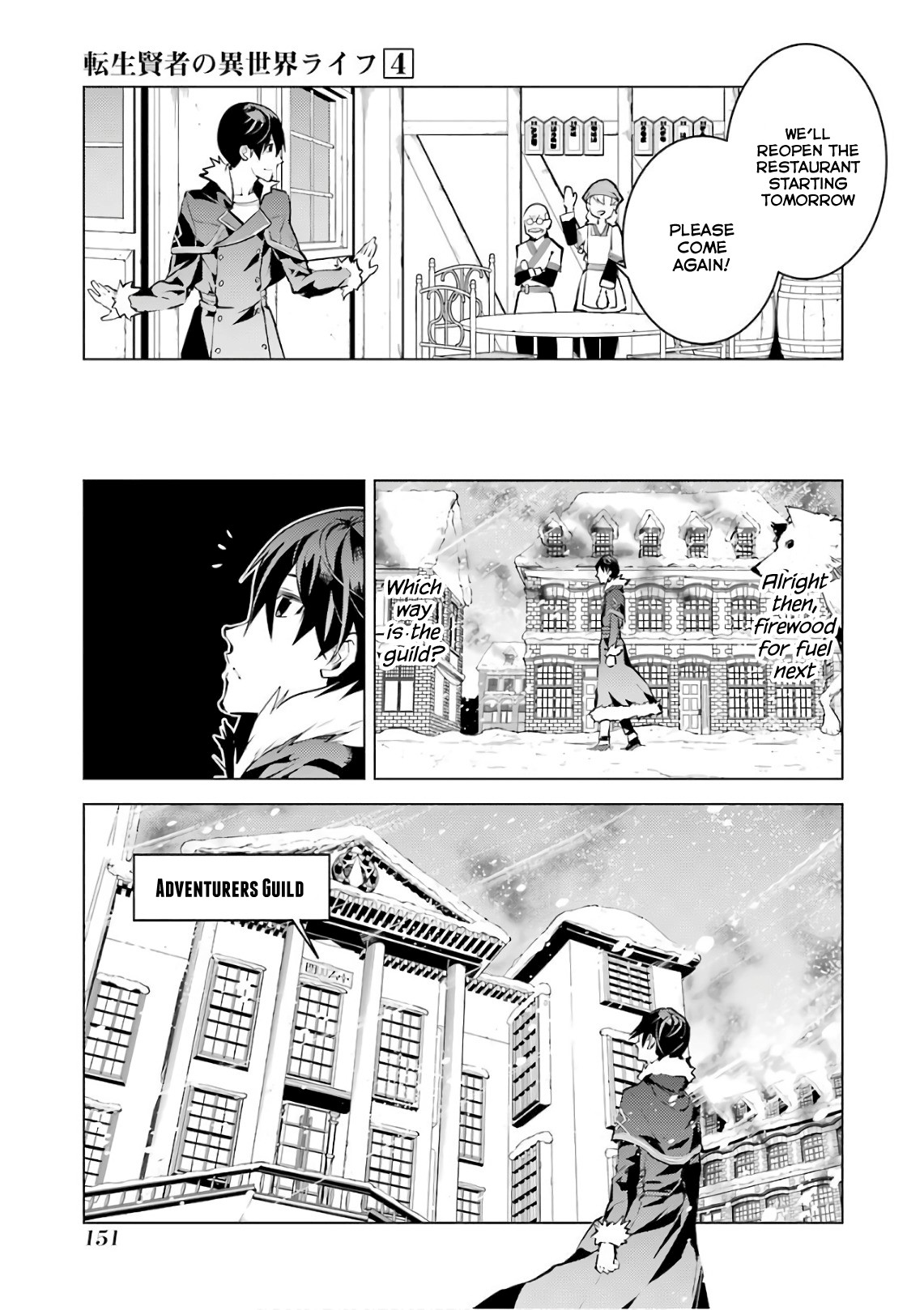 Tensei Kenja no Isekai Raifu ~Daini no Shokugyo wo Ete, Sekai Saikyou ni Narimashita~ Chapter 12 page 32 - Chapter 12: It Seems It Was Rather Cold and Dreadful