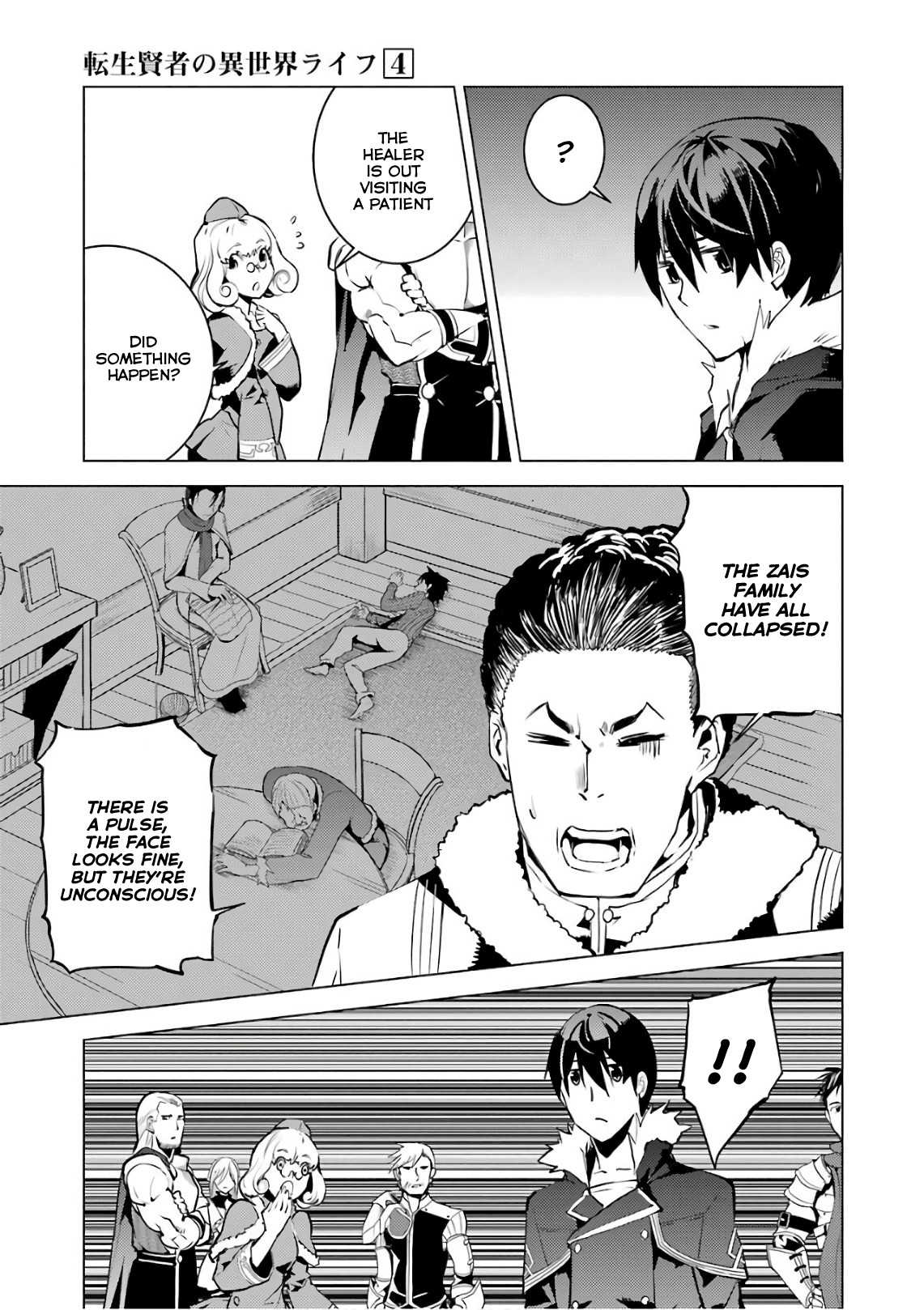 Tensei Kenja no Isekai Raifu ~Daini no Shokugyo wo Ete, Sekai Saikyou ni Narimashita~ Chapter 12 page 45 - Chapter 12: It Seems It Was Rather Cold and Dreadful