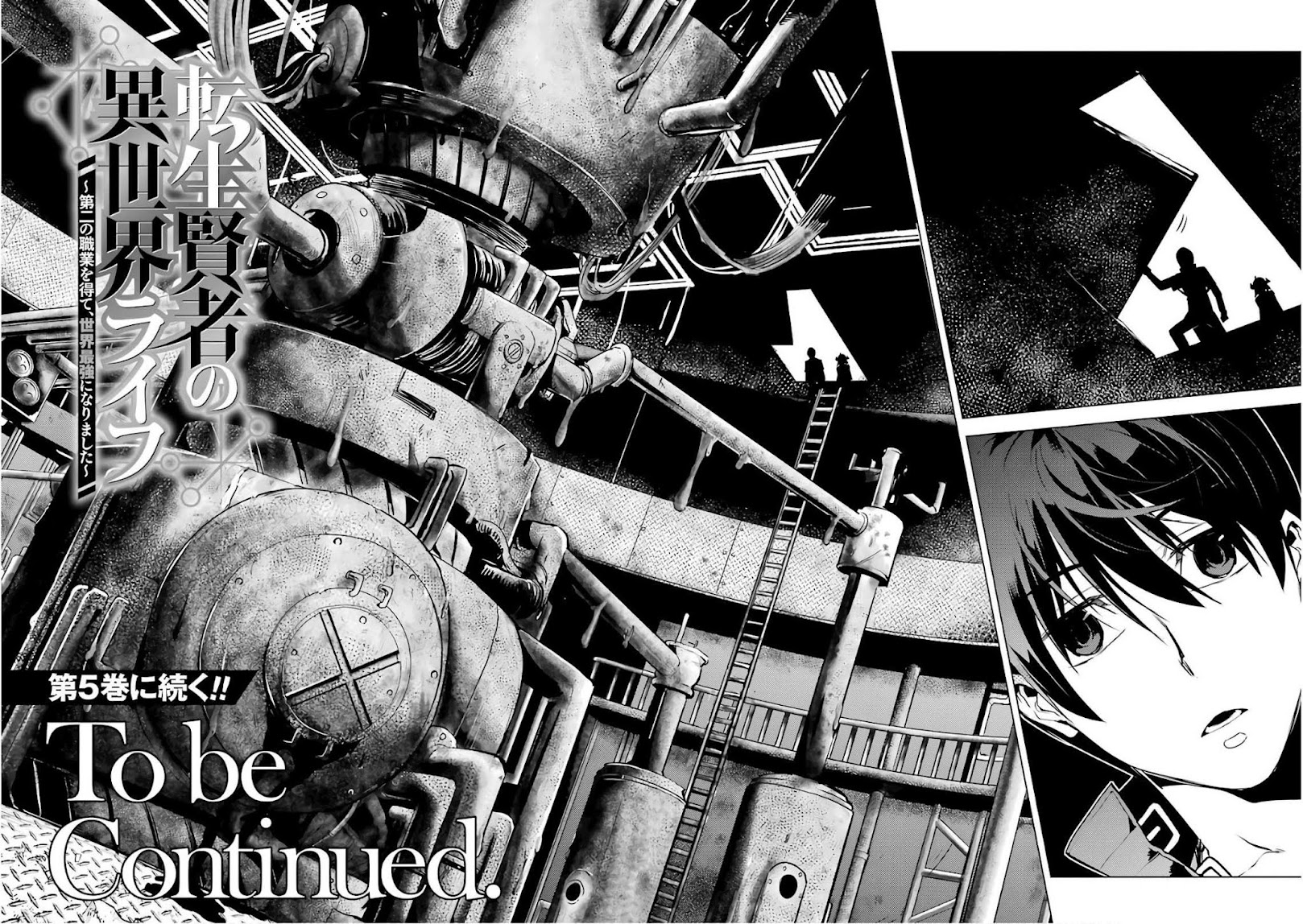 Tensei Kenja no Isekai Raifu ~Daini no Shokugyo wo Ete, Sekai Saikyou ni Narimashita~ Chapter 12 page 63 - Chapter 12: It Seems It Was Rather Cold and Dreadful