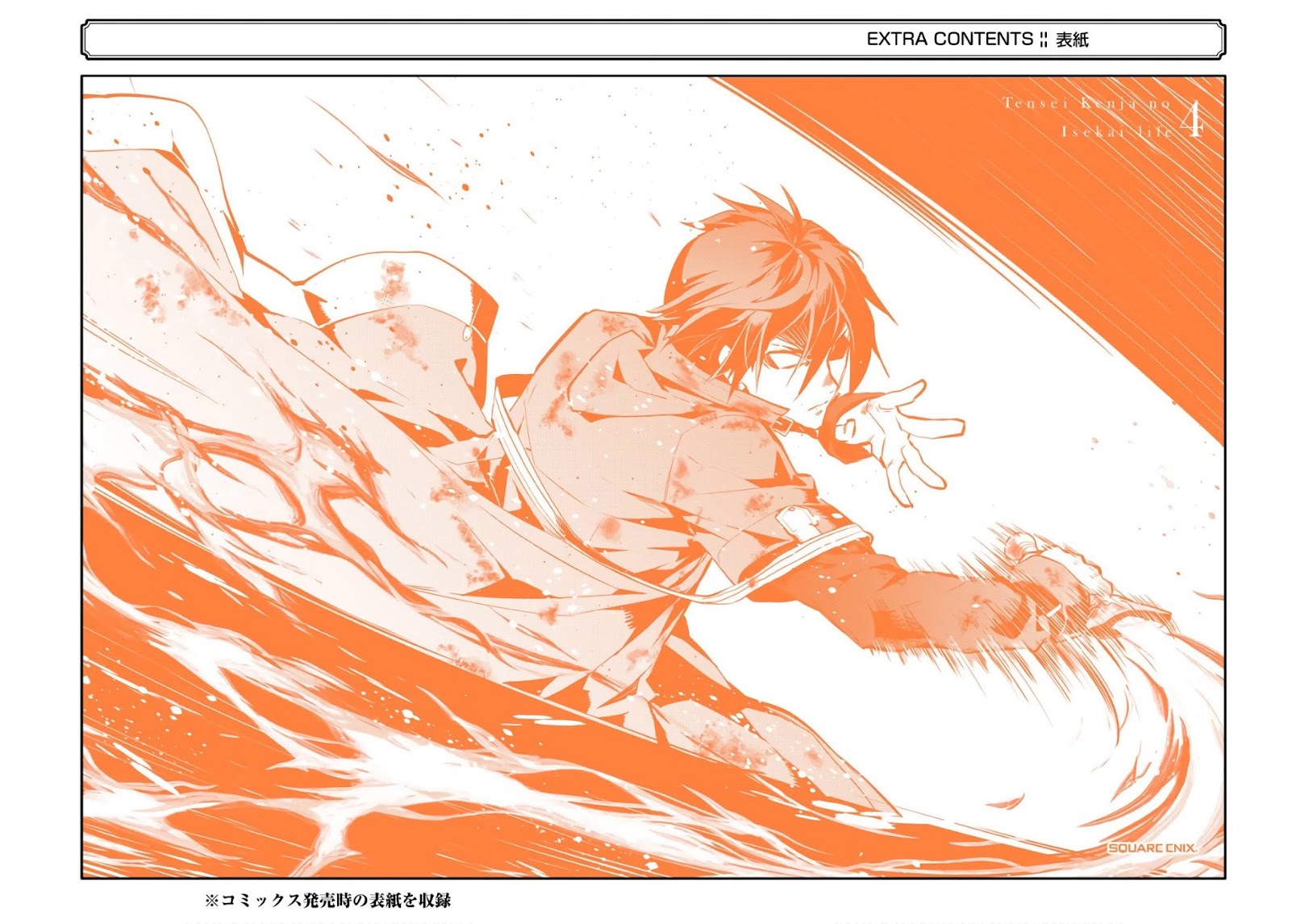 Tensei Kenja no Isekai Raifu ~Daini no Shokugyo wo Ete, Sekai Saikyou ni Narimashita~ Chapter 12 page 67 - Chapter 12: It Seems It Was Rather Cold and Dreadful
