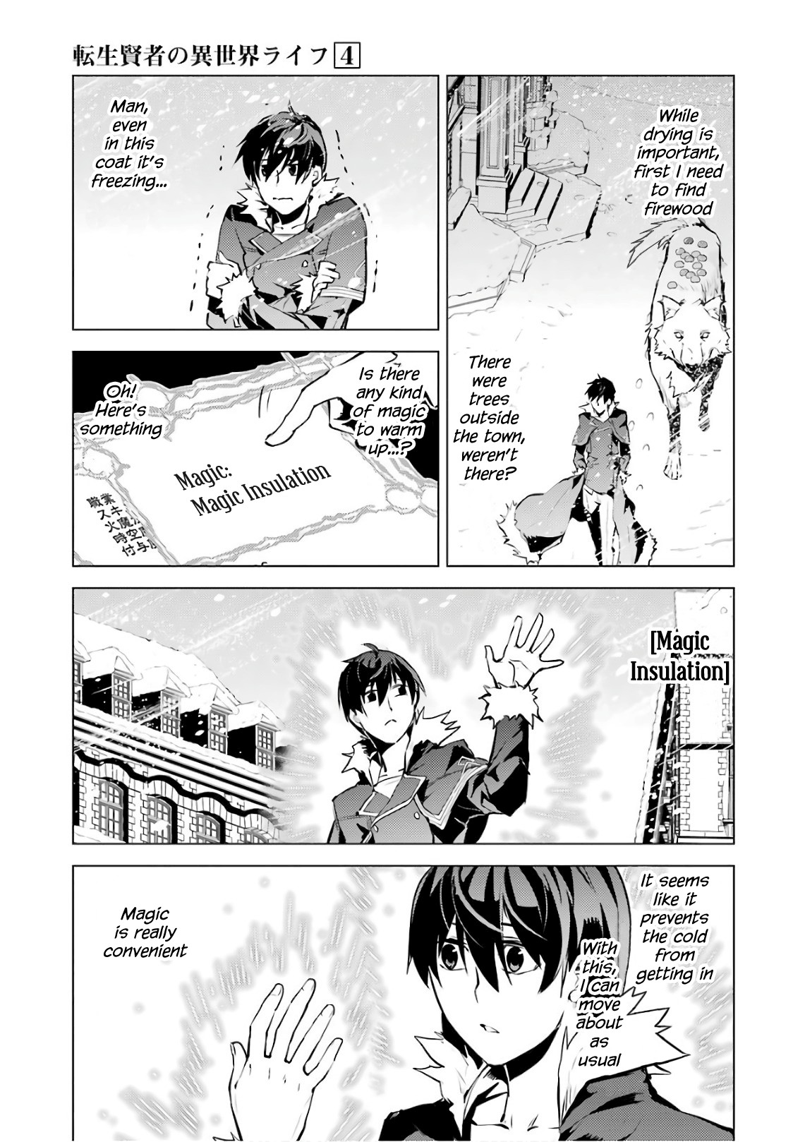 Tensei Kenja no Isekai Raifu ~Daini no Shokugyo wo Ete, Sekai Saikyou ni Narimashita~ Chapter 12 page 9 - Chapter 12: It Seems It Was Rather Cold and Dreadful