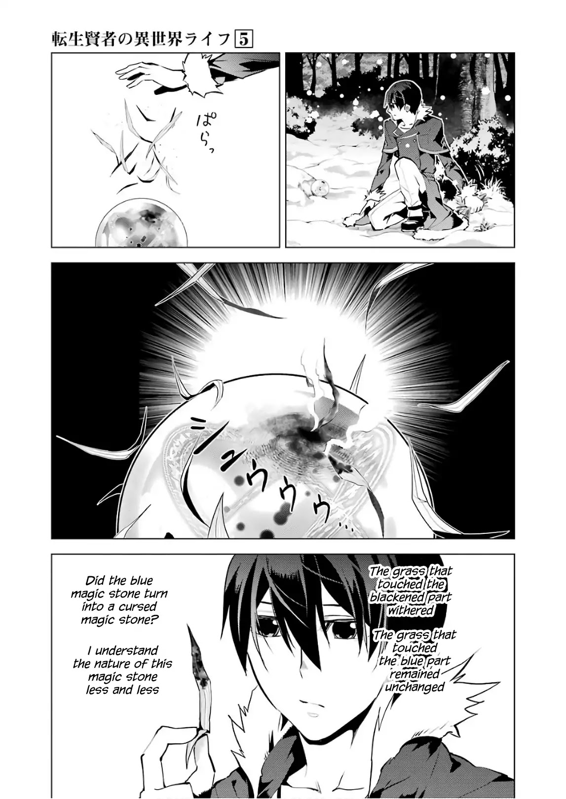 Tensei Kenja no Isekai Raifu ~Daini no Shokugyo wo Ete, Sekai Saikyou ni Narimashita~ Chapter 13 page 39 - Chapter 13: The Slimes Got Enraged