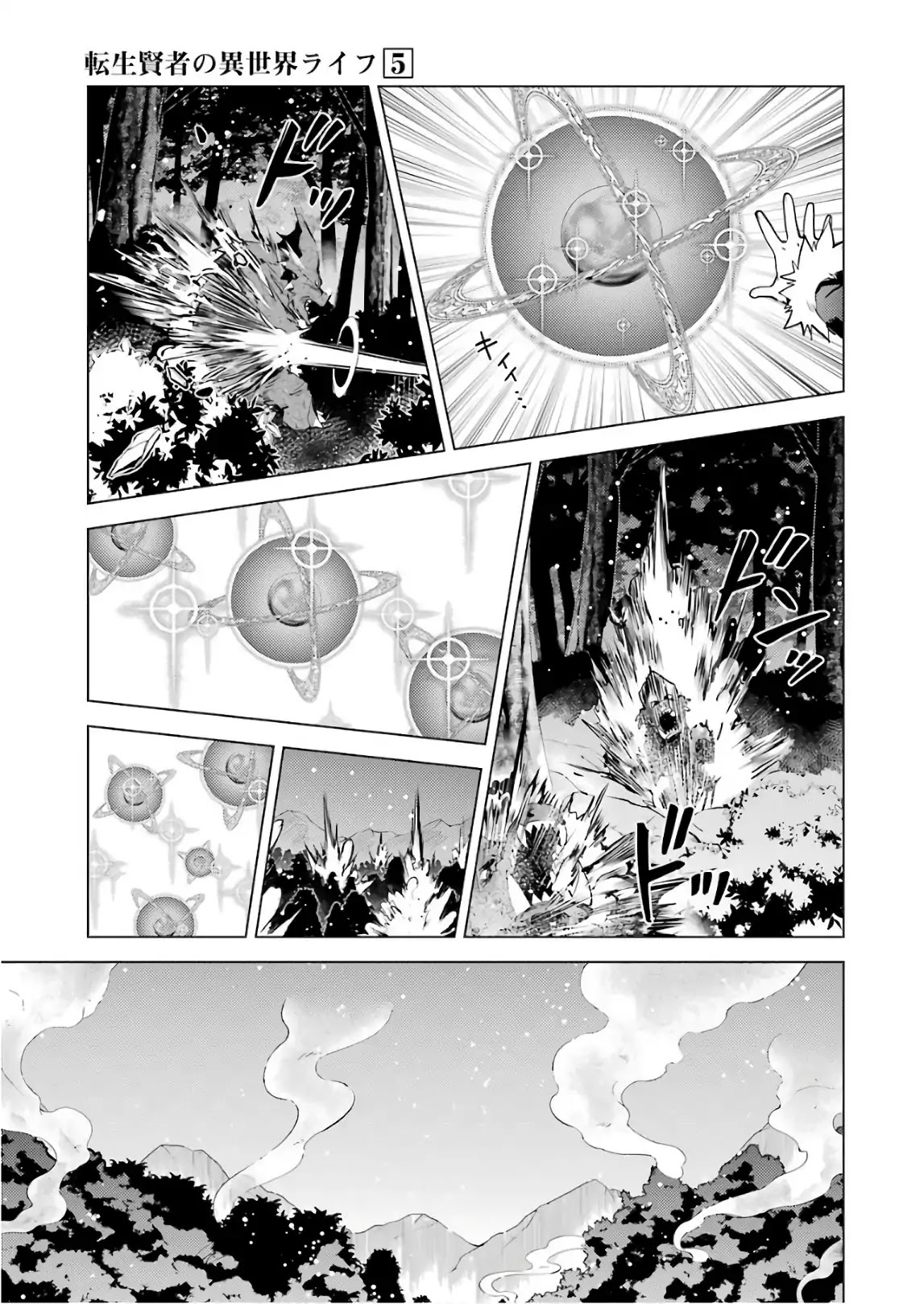 Tensei Kenja no Isekai Raifu ~Daini no Shokugyo wo Ete, Sekai Saikyou ni Narimashita~ Chapter 13 page 47 - Chapter 13: The Slimes Got Enraged
