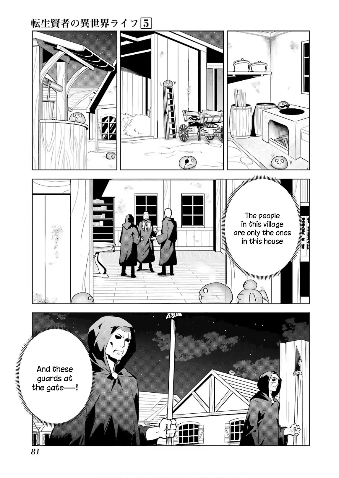 Tensei Kenja no Isekai Raifu ~Daini no Shokugyo wo Ete, Sekai Saikyou ni Narimashita~ Chapter 14 page 17 - Chapter 14: I Found a Suspicious Village