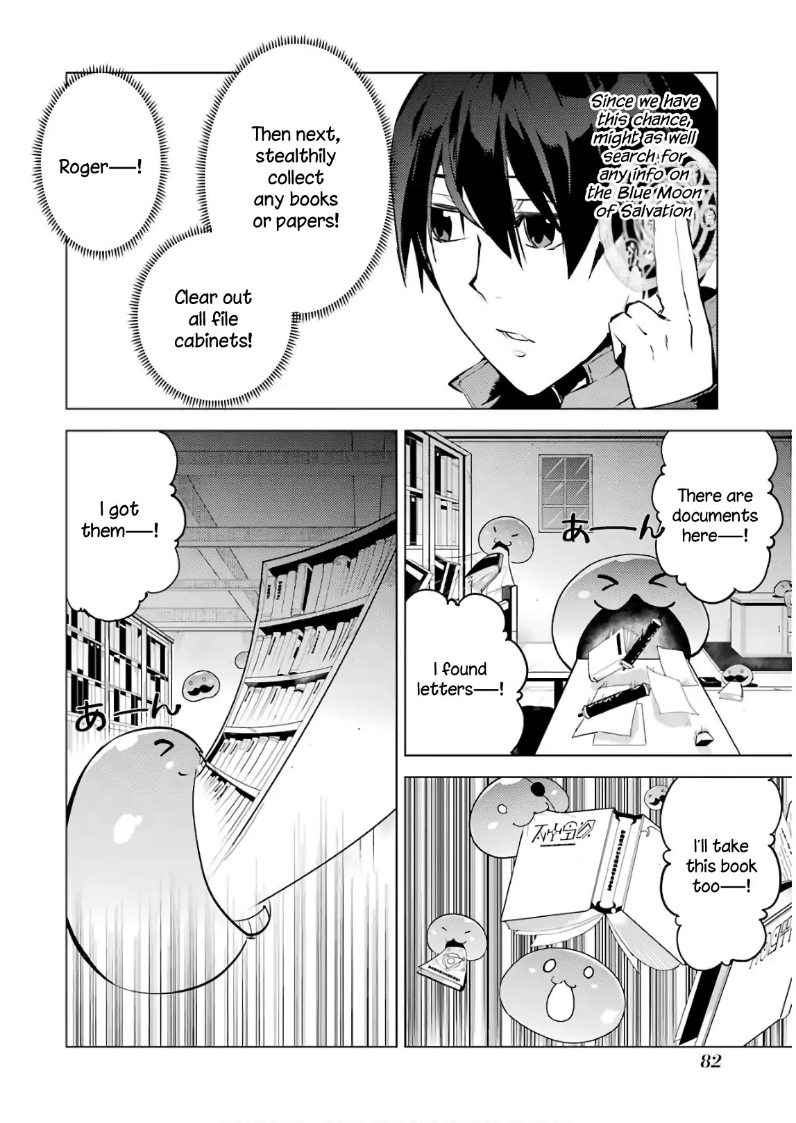 Tensei Kenja no Isekai Raifu ~Daini no Shokugyo wo Ete, Sekai Saikyou ni Narimashita~ Chapter 14 page 18 - Chapter 14: I Found a Suspicious Village