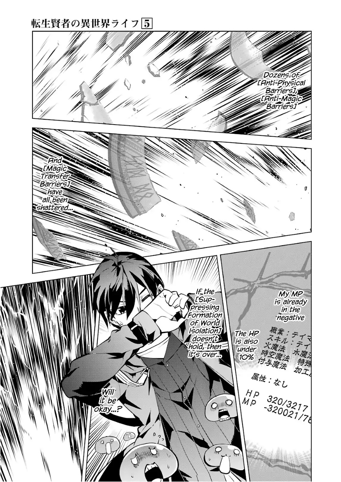 Tensei Kenja no Isekai Raifu ~Daini no Shokugyo wo Ete, Sekai Saikyou ni Narimashita~ Chapter 14 page 38 - Chapter 14: I Found a Suspicious Village