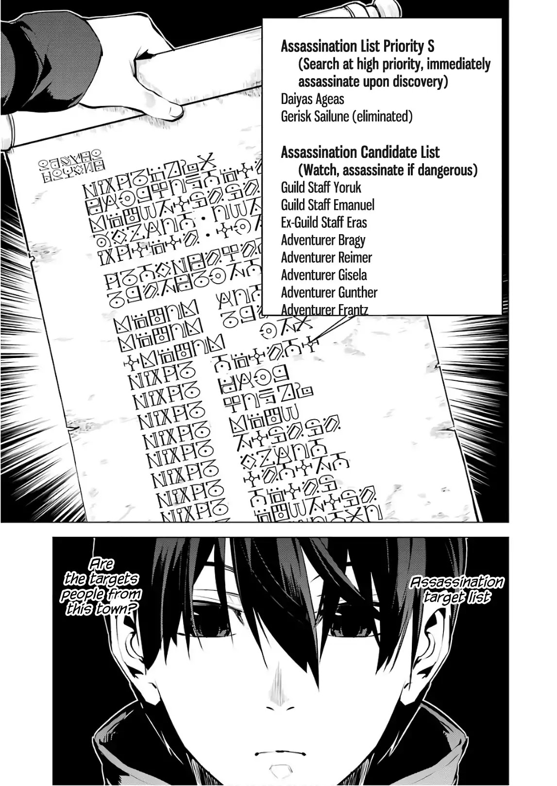 Tensei Kenja no Isekai Raifu ~Daini no Shokugyo wo Ete, Sekai Saikyou ni Narimashita~ Chapter 14 page 49 - Chapter 14: I Found a Suspicious Village
