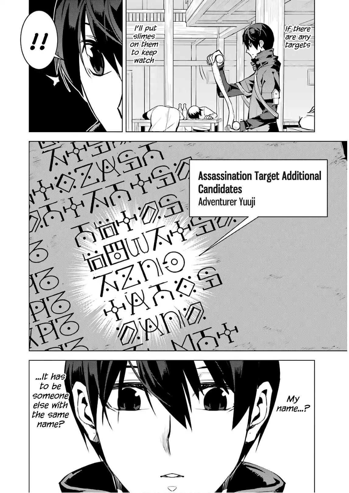Tensei Kenja no Isekai Raifu ~Daini no Shokugyo wo Ete, Sekai Saikyou ni Narimashita~ Chapter 14 page 56 - Chapter 14: I Found a Suspicious Village