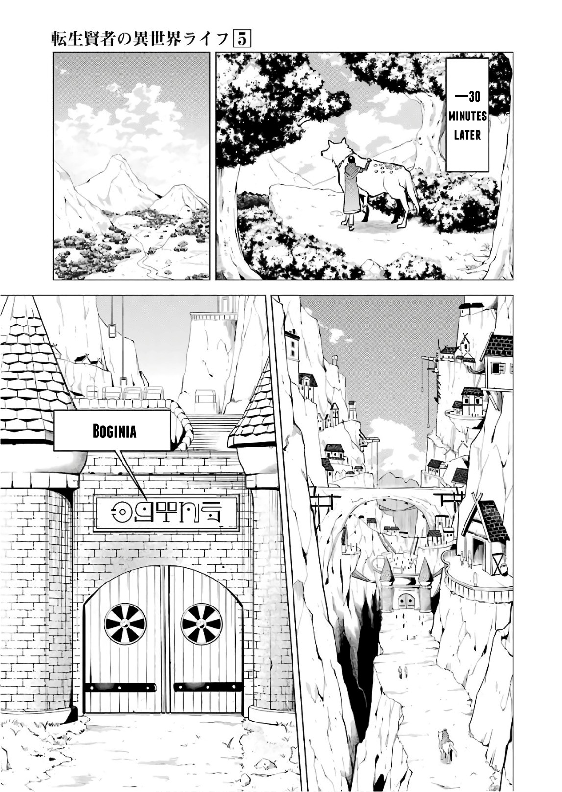 Tensei Kenja no Isekai Raifu ~Daini no Shokugyo wo Ete, Sekai Saikyou ni Narimashita~ Chapter 15 page 19 - Chapter 15: I Was Being Pursued