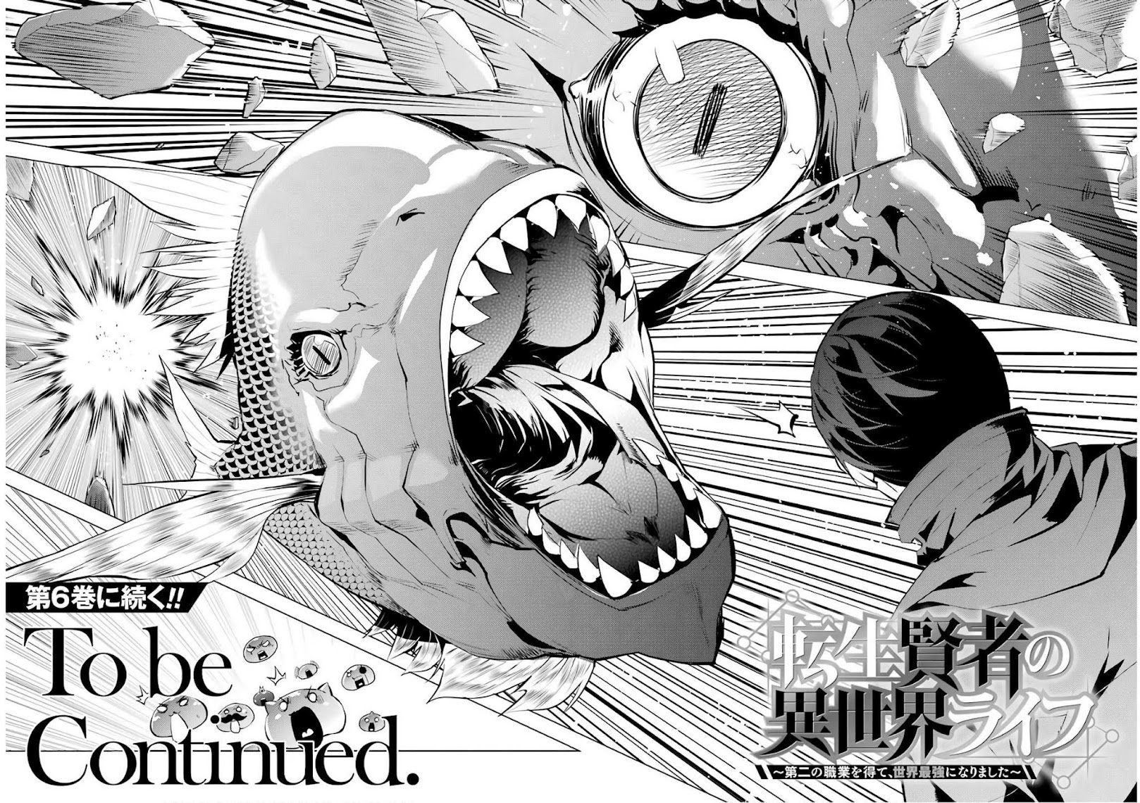 Tensei Kenja no Isekai Raifu ~Daini no Shokugyo wo Ete, Sekai Saikyou ni Narimashita~ Chapter 15 page 63 - Chapter 15: I Was Being Pursued