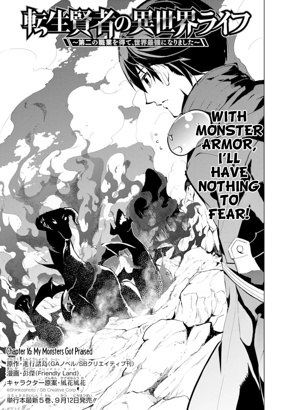 Tensei Kenja no Isekai Raifu ~Daini no Shokugyo wo Ete, Sekai Saikyou ni Narimashita~ Chapter 16 page 2 - Chapter 16: My monsters got praised