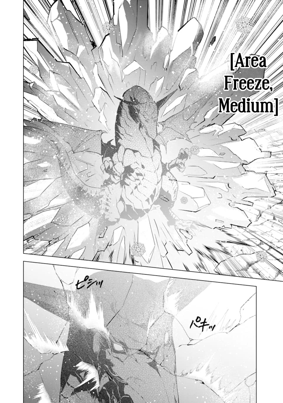Tensei Kenja no Isekai Raifu ~Daini no Shokugyo wo Ete, Sekai Saikyou ni Narimashita~ Chapter 16 page 54 - Chapter 16: My monsters got praised