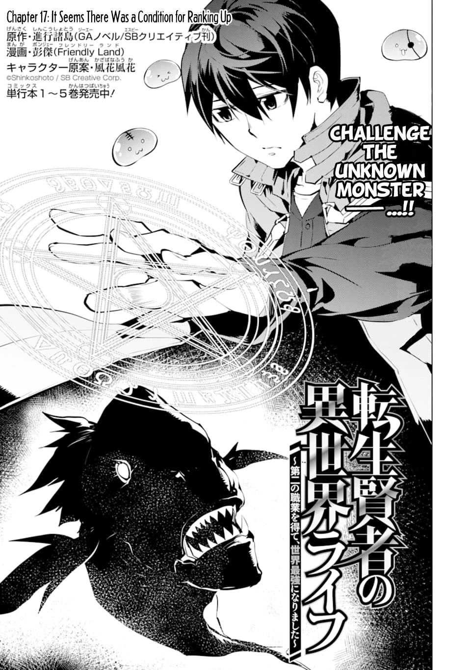 Tensei Kenja no Isekai Raifu ~Daini no Shokugyo wo Ete, Sekai Saikyou ni Narimashita~ Chapter 17 page 2 - Chapter 17: It Seems There Was a Condition for Ranking Up