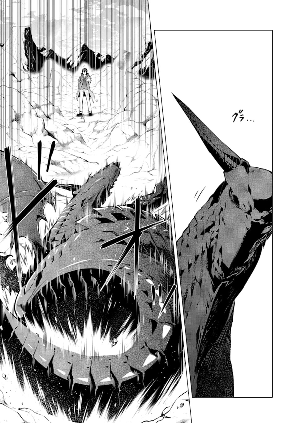 Tensei Kenja no Isekai Raifu ~Daini no Shokugyo wo Ete, Sekai Saikyou ni Narimashita~ Chapter 17 page 6 - Chapter 17: It Seems There Was a Condition for Ranking Up