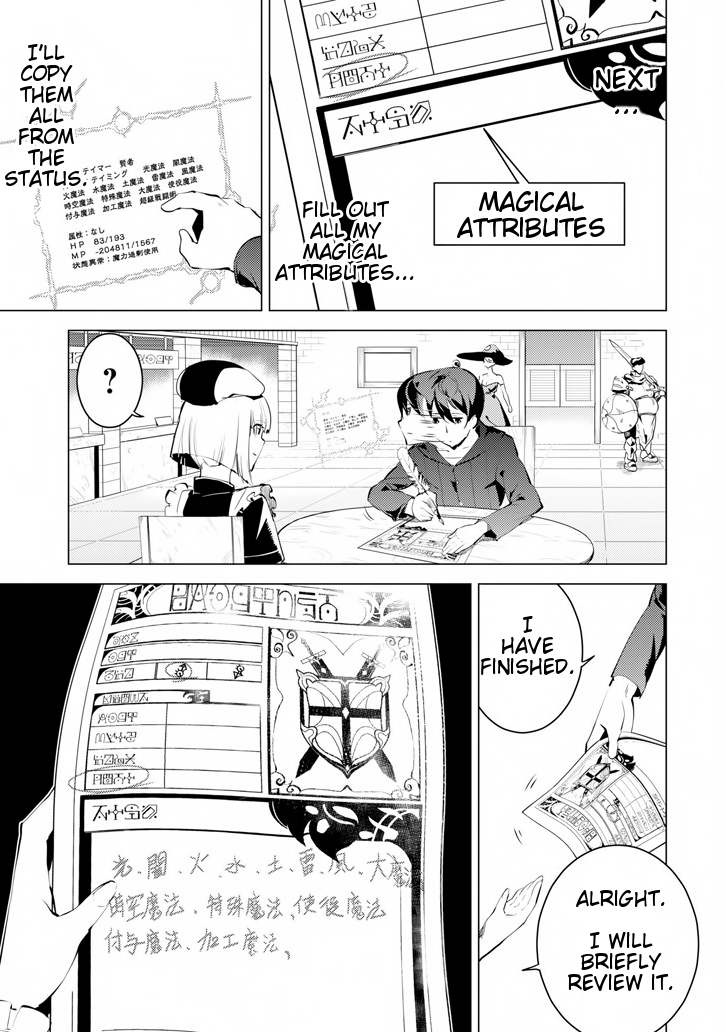 Tensei Kenja no Isekai Raifu ~Daini no Shokugyo wo Ete, Sekai Saikyou ni Narimashita~ Chapter 2 page 19 - Chapter 2: Heading towards town