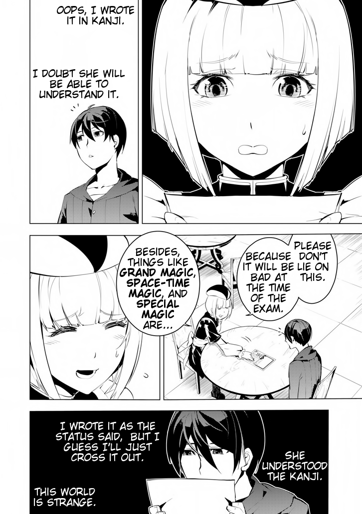 Tensei Kenja no Isekai Raifu ~Daini no Shokugyo wo Ete, Sekai Saikyou ni Narimashita~ Chapter 2 page 20 - Chapter 2: Heading towards town