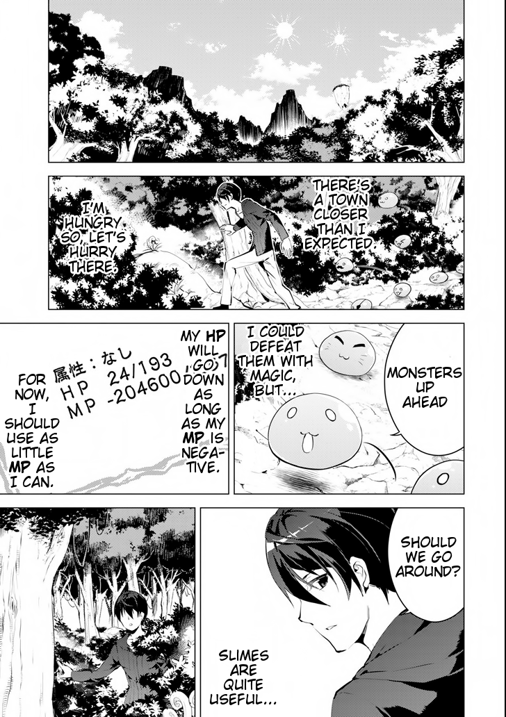 Tensei Kenja no Isekai Raifu ~Daini no Shokugyo wo Ete, Sekai Saikyou ni Narimashita~ Chapter 2 page 3 - Chapter 2: Heading towards town