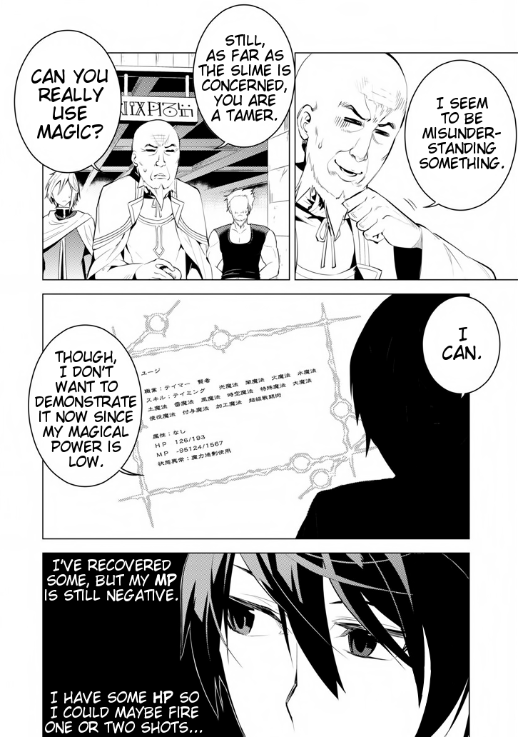 Tensei Kenja no Isekai Raifu ~Daini no Shokugyo wo Ete, Sekai Saikyou ni Narimashita~ Chapter 2 page 32 - Chapter 2: Heading towards town