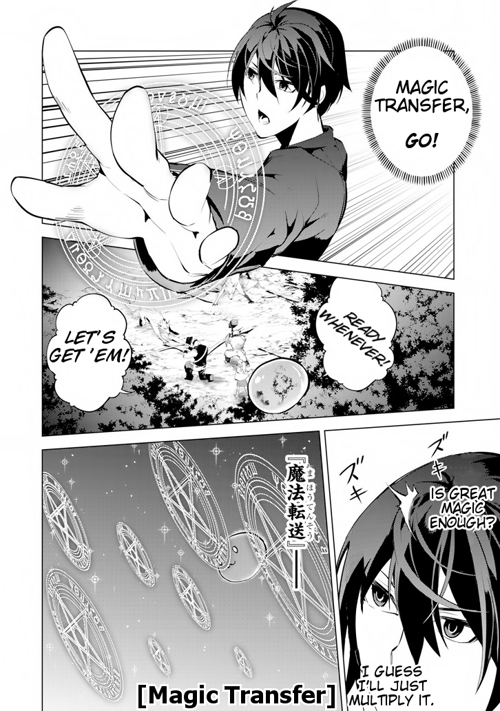 Tensei Kenja no Isekai Raifu ~Daini no Shokugyo wo Ete, Sekai Saikyou ni Narimashita~ Chapter 2 page 54 - Chapter 2: Heading towards town