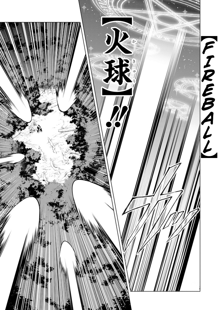 Tensei Kenja no Isekai Raifu ~Daini no Shokugyo wo Ete, Sekai Saikyou ni Narimashita~ Chapter 2 page 55 - Chapter 2: Heading towards town