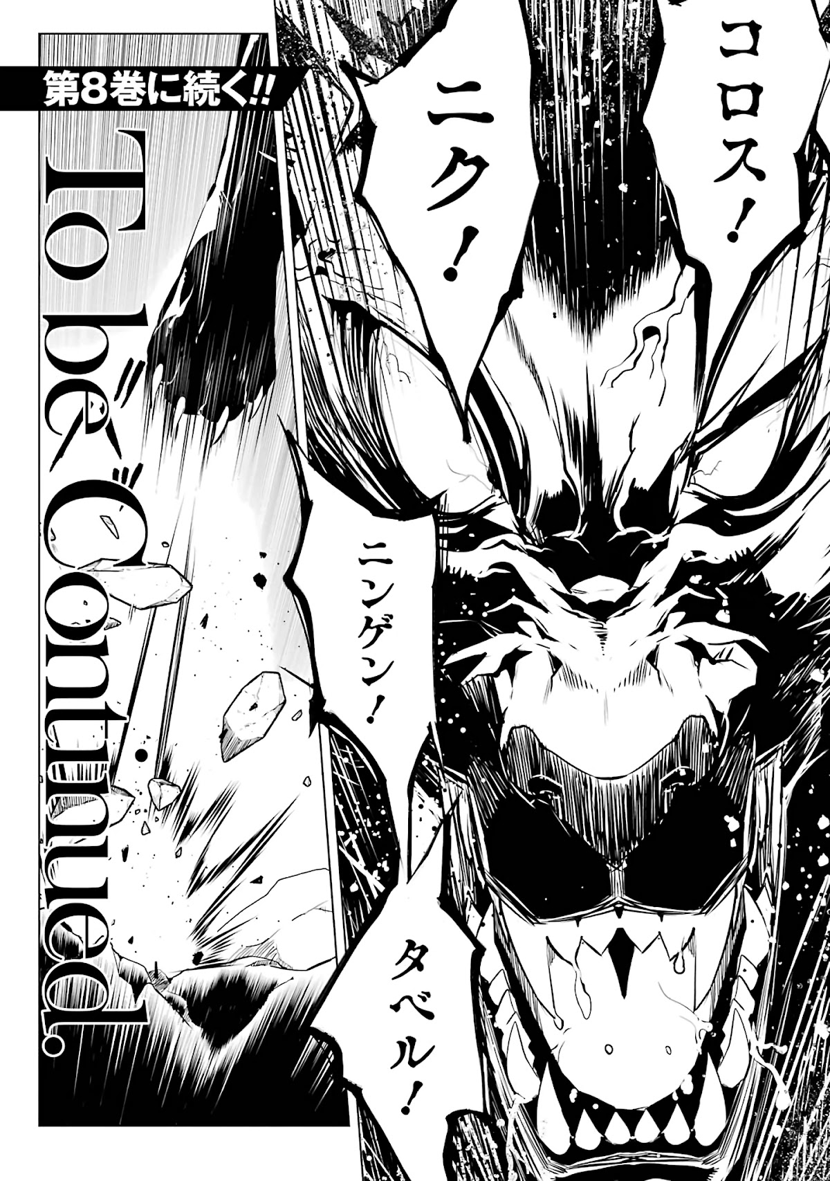 Tensei Kenja no Isekai Raifu ~Daini no Shokugyo wo Ete, Sekai Saikyou ni Narimashita~ Chapter 21 page 63 - Chapter 21: It seems like I became an assassination target again.