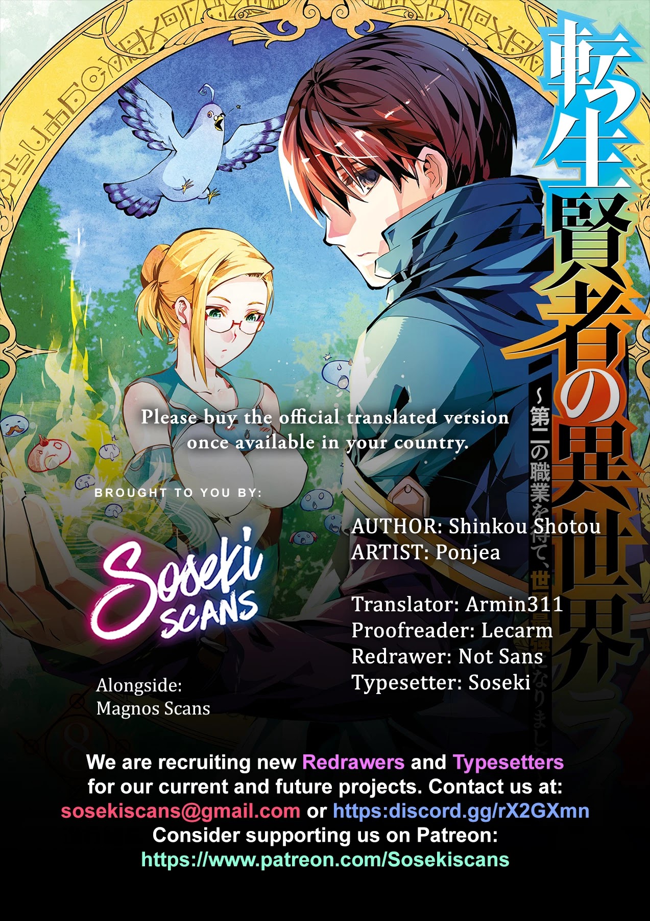 Tensei Kenja no Isekai Raifu ~Daini no Shokugyo wo Ete, Sekai Saikyou ni Narimashita~ Chapter 22 page 1 - Chapter 22: Taming was surprisingly not as easy as it sounded.