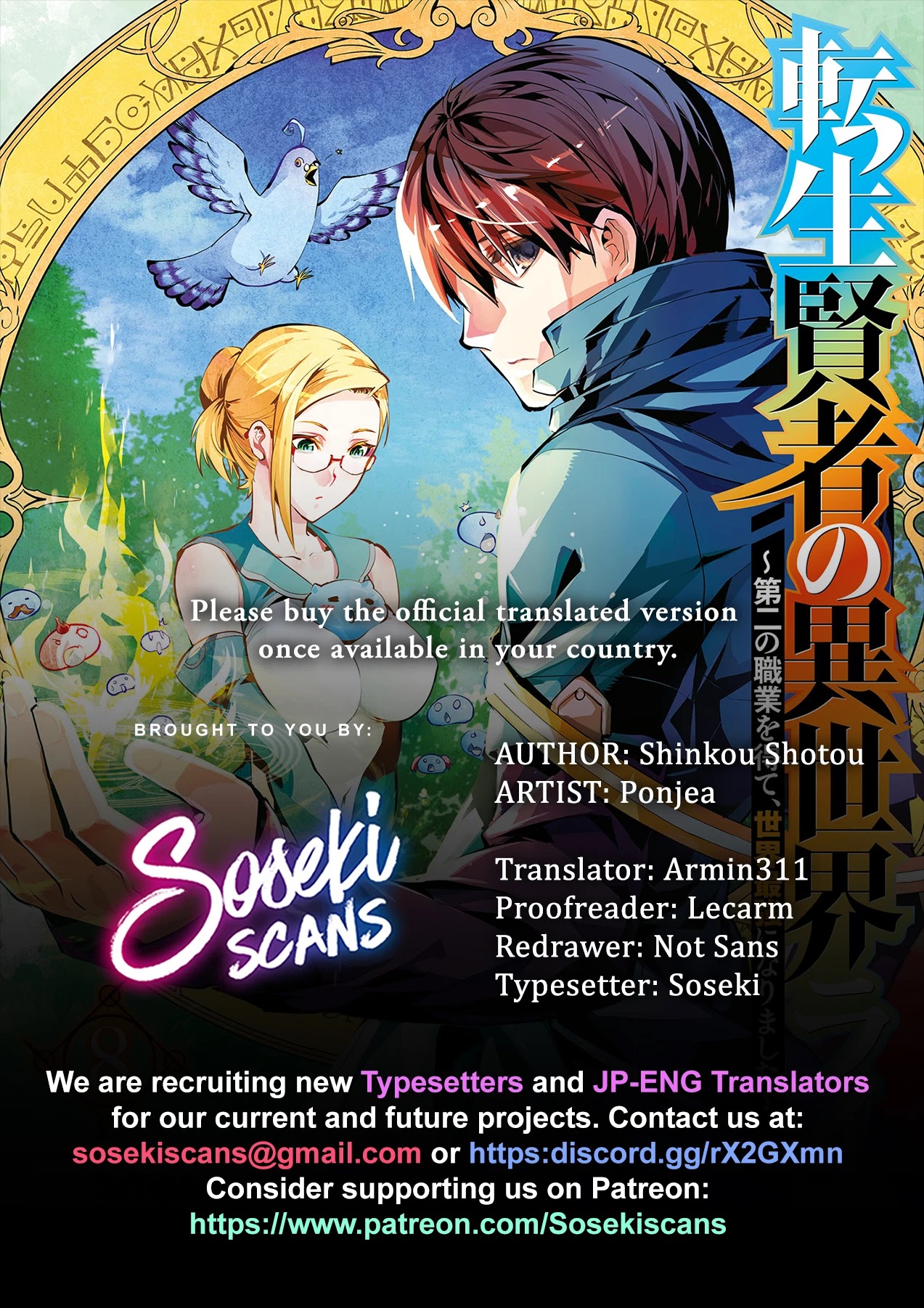 Tensei Kenja no Isekai Raifu ~Daini no Shokugyo wo Ete, Sekai Saikyou ni Narimashita~ Chapter 24 page 1 - Chapter 24