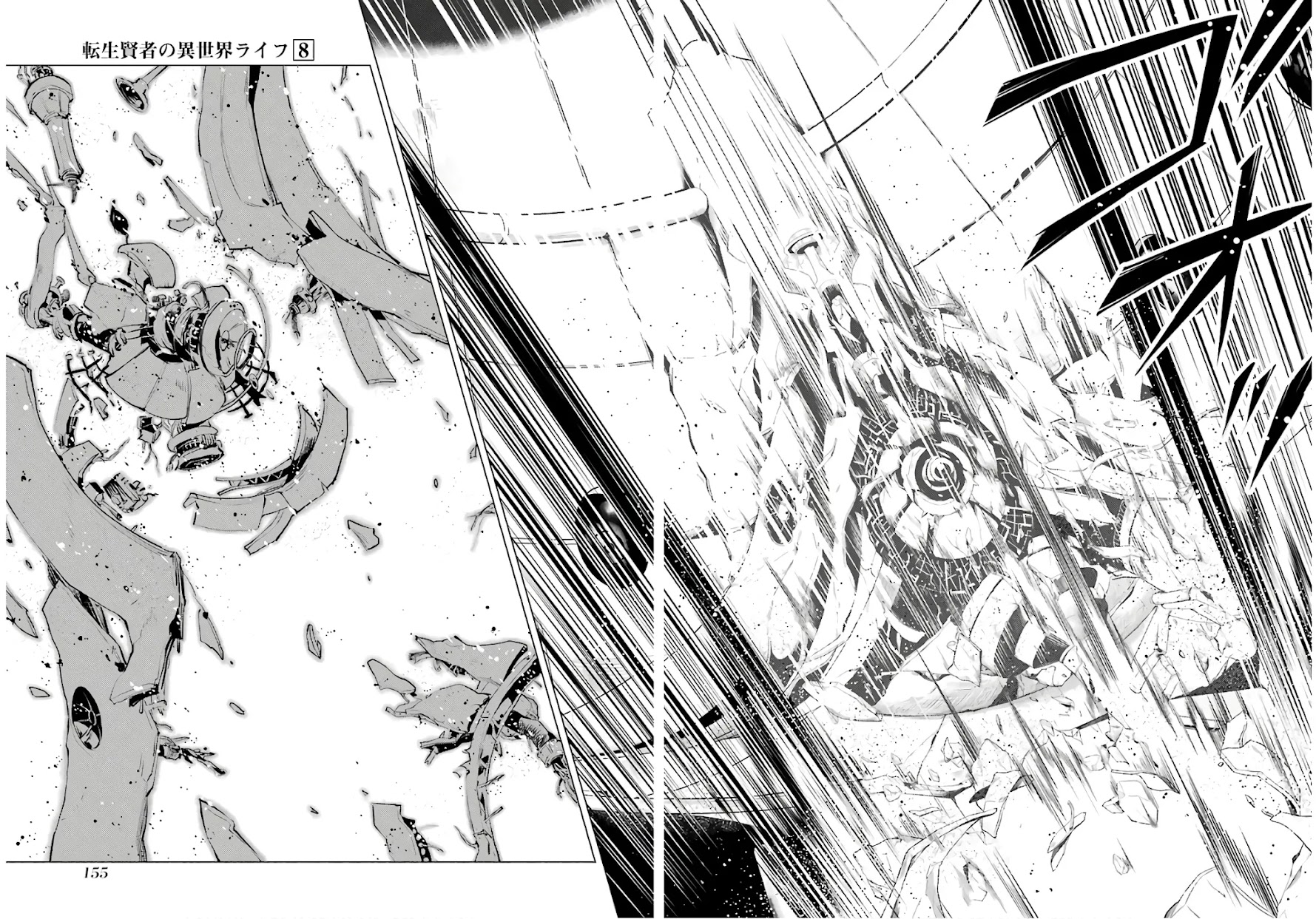 Tensei Kenja no Isekai Raifu ~Daini no Shokugyo wo Ete, Sekai Saikyou ni Narimashita~ Chapter 24 page 30 - Chapter 24