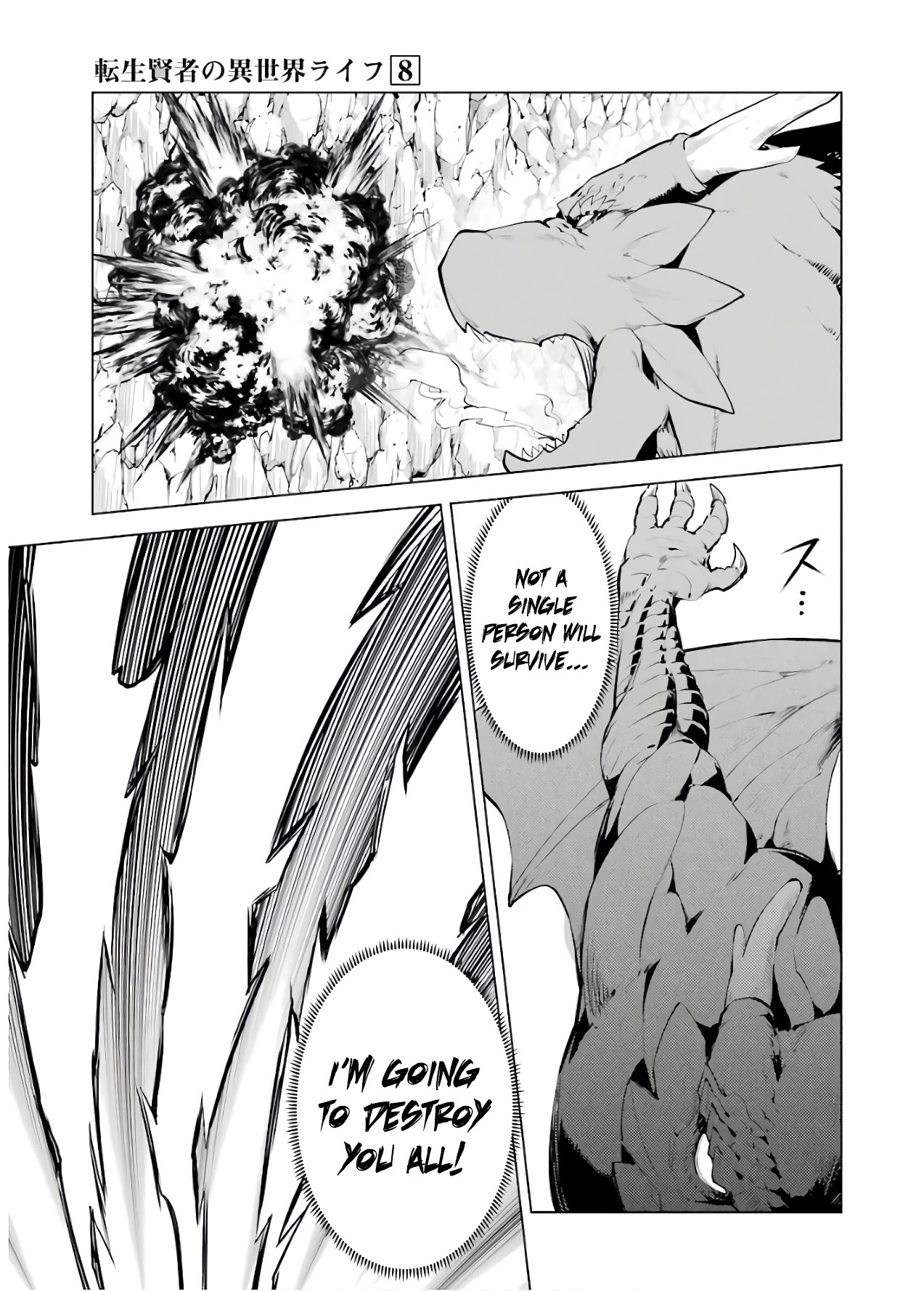 Tensei Kenja no Isekai Raifu ~Daini no Shokugyo wo Ete, Sekai Saikyou ni Narimashita~ Chapter 24 page 41 - Chapter 24