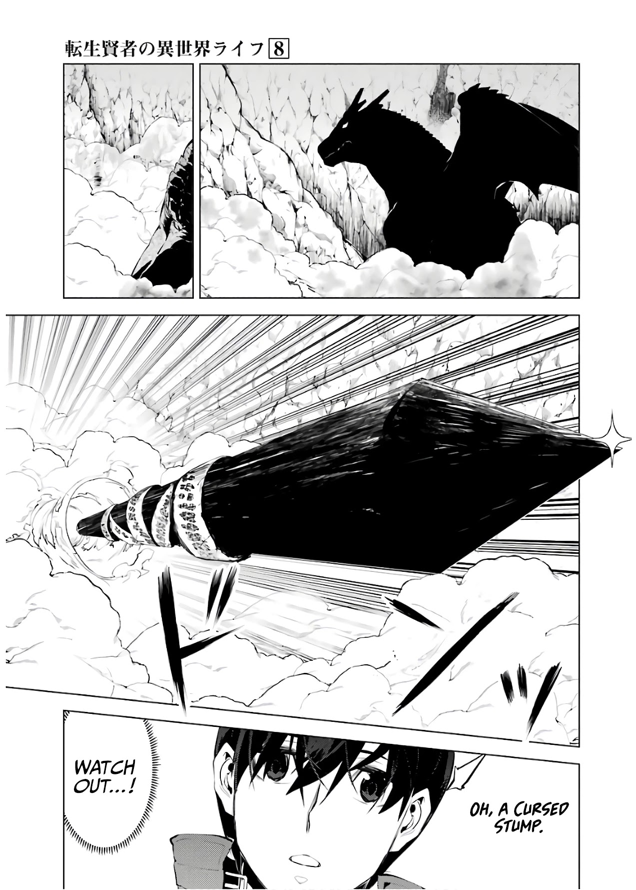 Tensei Kenja no Isekai Raifu ~Daini no Shokugyo wo Ete, Sekai Saikyou ni Narimashita~ Chapter 24 page 43 - Chapter 24