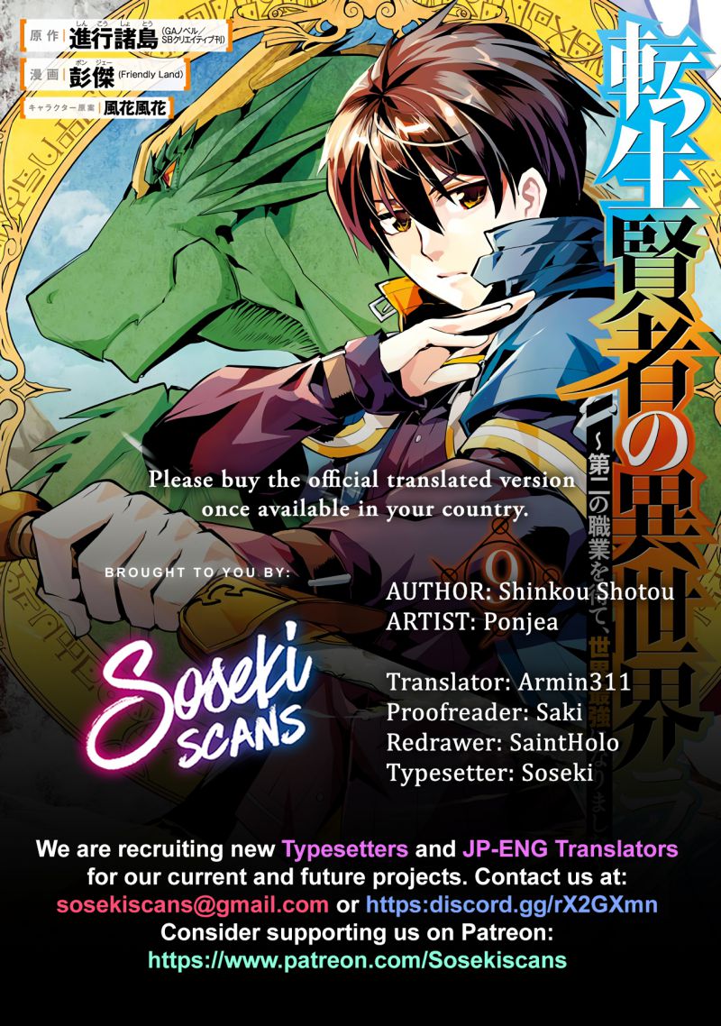 Tensei Kenja no Isekai Raifu ~Daini no Shokugyo wo Ete, Sekai Saikyou ni Narimashita~ Chapter 26 page 1 - Chapter 26