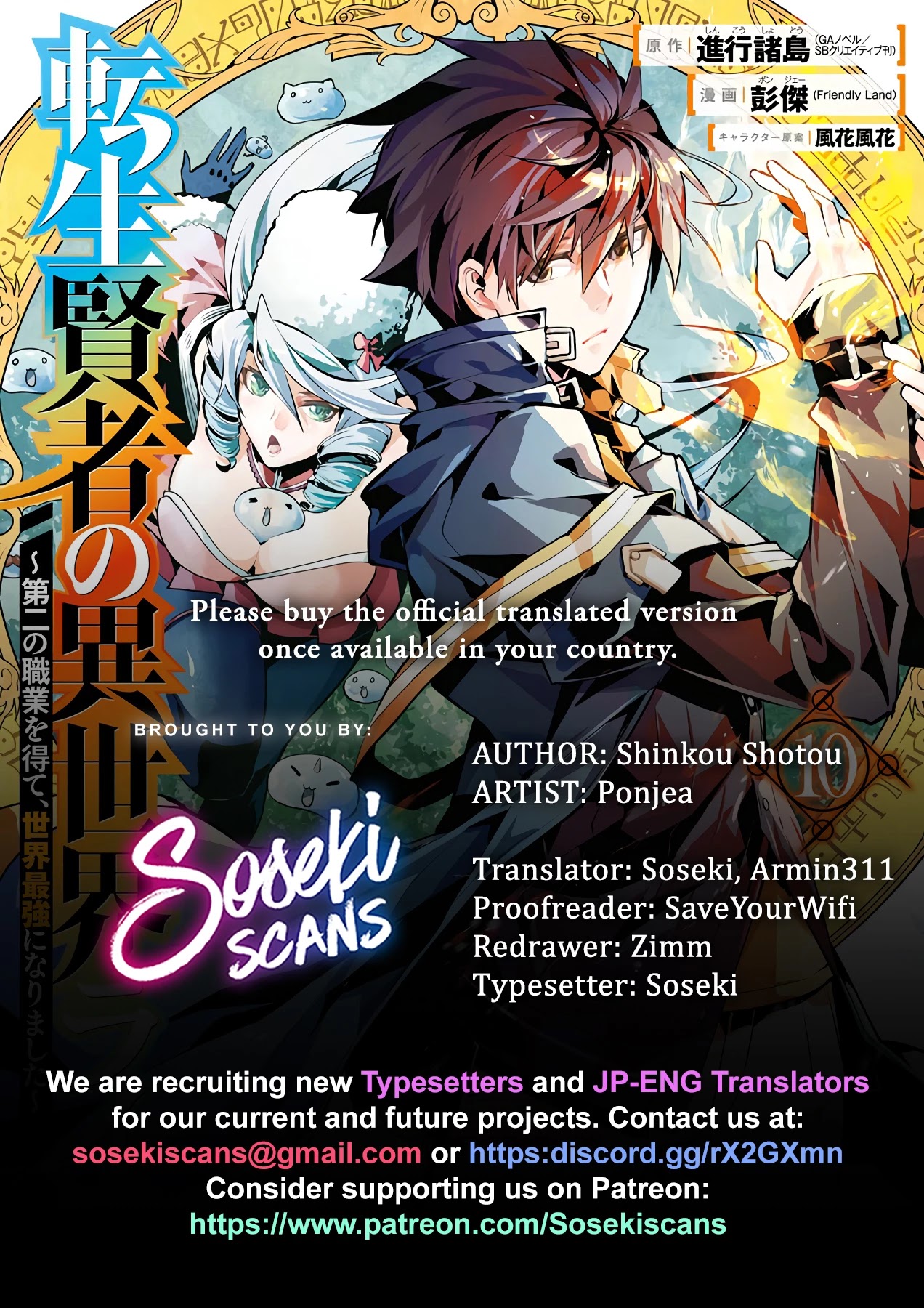 Tensei Kenja no Isekai Raifu ~Daini no Shokugyo wo Ete, Sekai Saikyou ni Narimashita~ Chapter 28 page 1 - Chapter 28: The Slimes’ gluttony came in handy.