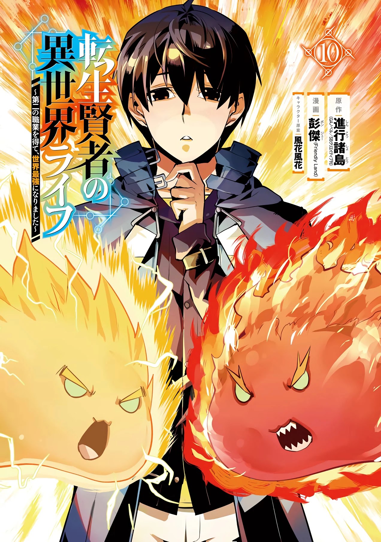 Tensei Kenja no Isekai Raifu ~Daini no Shokugyo wo Ete, Sekai Saikyou ni Narimashita~ Chapter 28 page 3 - Chapter 28: The Slimes’ gluttony came in handy.