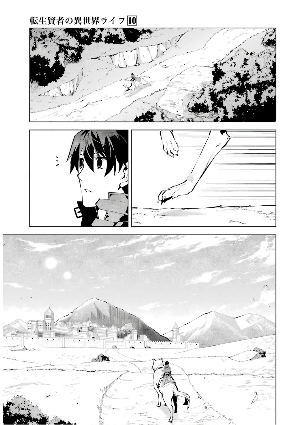 Tensei Kenja no Isekai Raifu ~Daini no Shokugyo wo Ete, Sekai Saikyou ni Narimashita~ Chapter 29 page 37 - Chapter 29