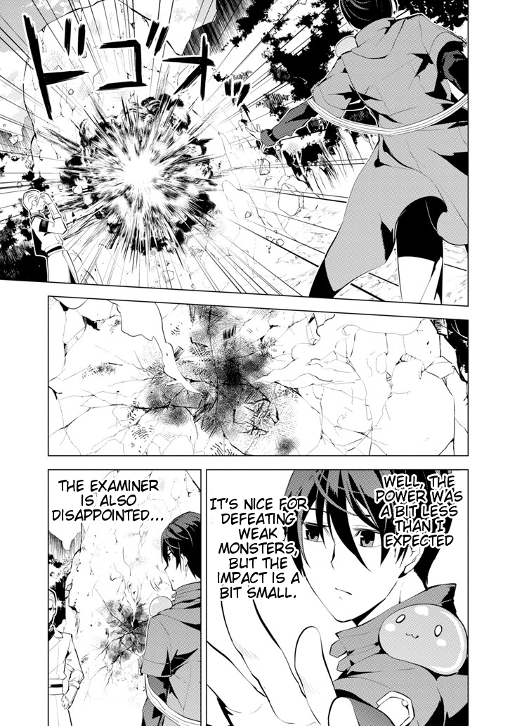 Tensei Kenja no Isekai Raifu ~Daini no Shokugyo wo Ete, Sekai Saikyou ni Narimashita~ Chapter 3 page 20 - Chapter 3: Taking the Adventurer Guild Exam