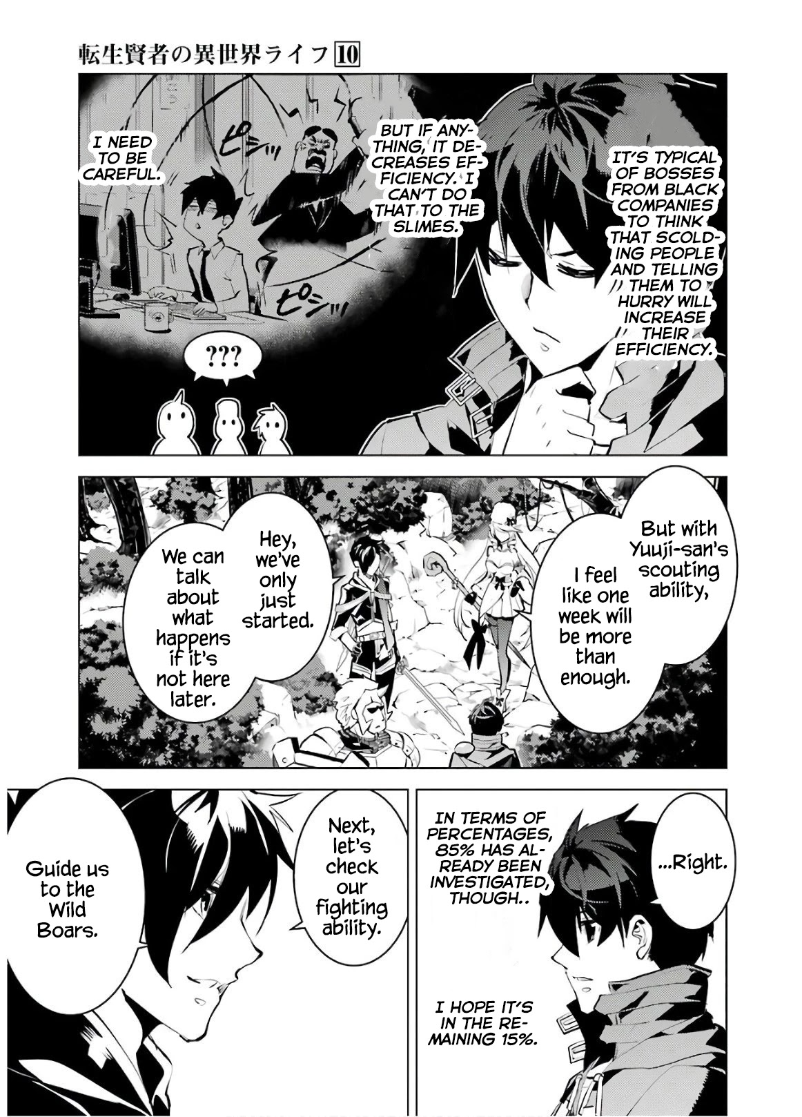 Tensei Kenja no Isekai Raifu ~Daini no Shokugyo wo Ete, Sekai Saikyou ni Narimashita~ Chapter 30 page 18 - Chapter 30